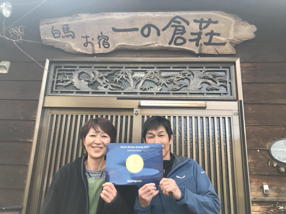Ichinokurasou Hotel Hakuba Eksteriør billede